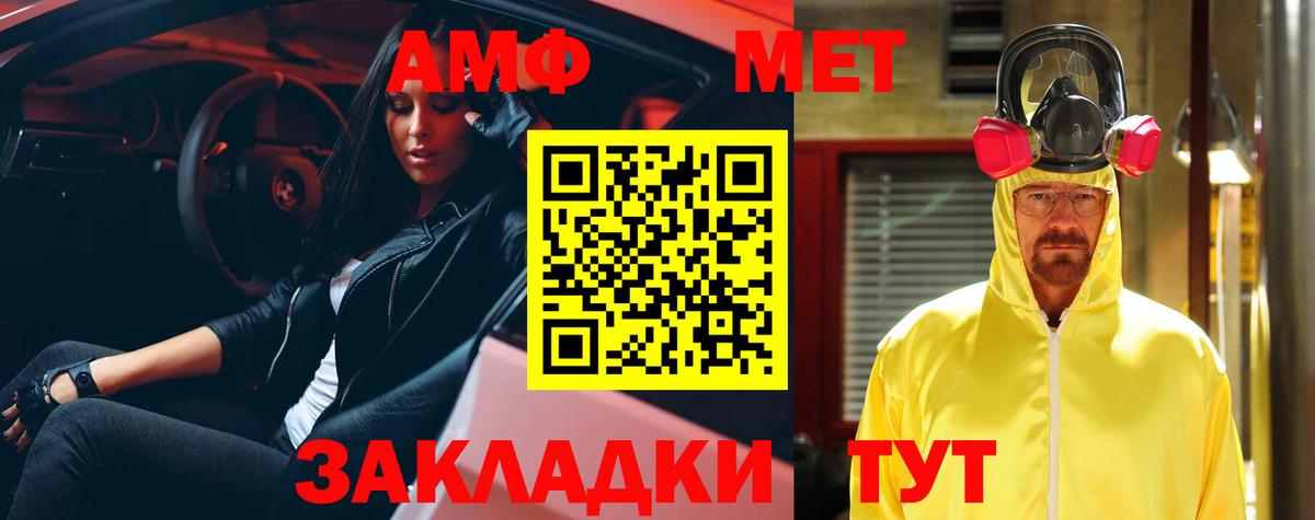 Амфетамин  Вход с VPN  Касимов  Амфетамин VHQ 