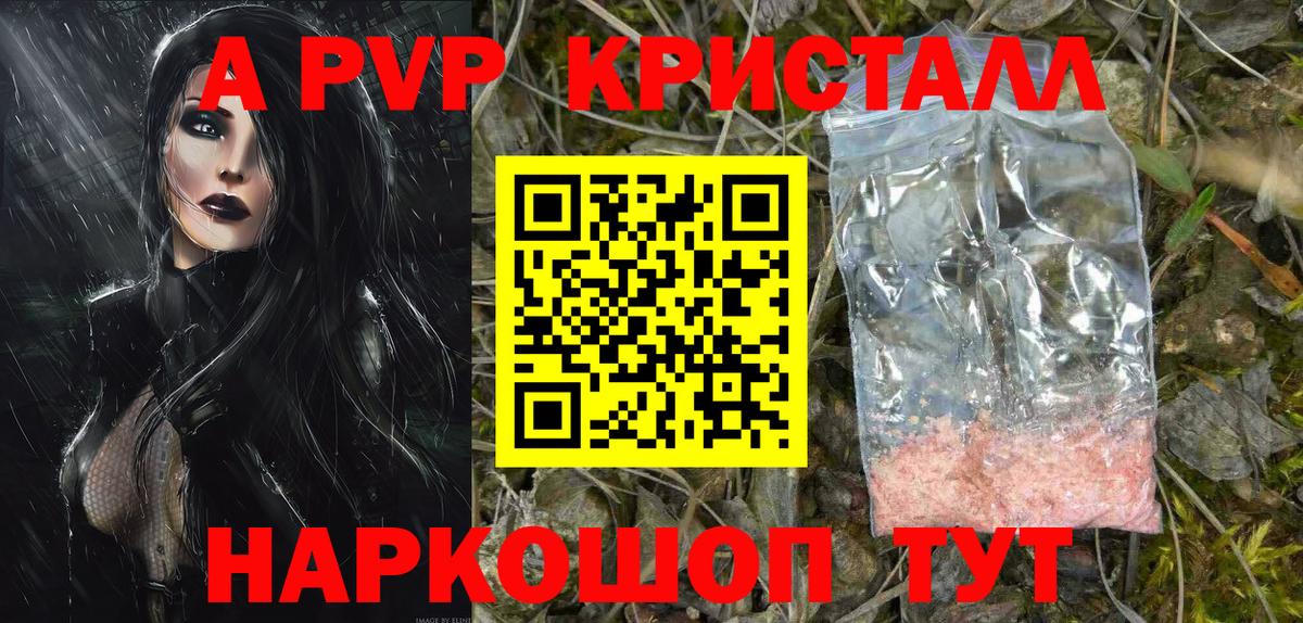 Касимов  APVP мука  Вход с VPN  Alpha PVP  А ПВП СК КРИС  Alpha PVP Crystall 