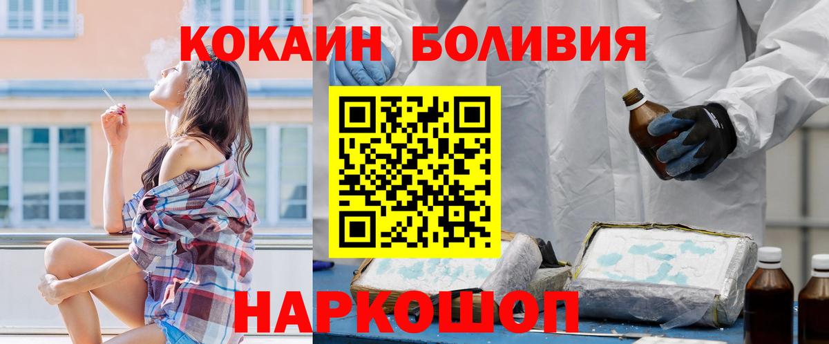 Кокаин  Вход с VPN  Cocaine 97%  Касимов  Кокаин 97% 