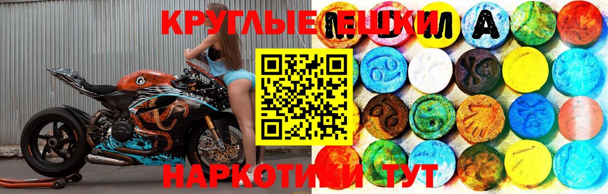 ЭКСТАЗИ таблы Касимов