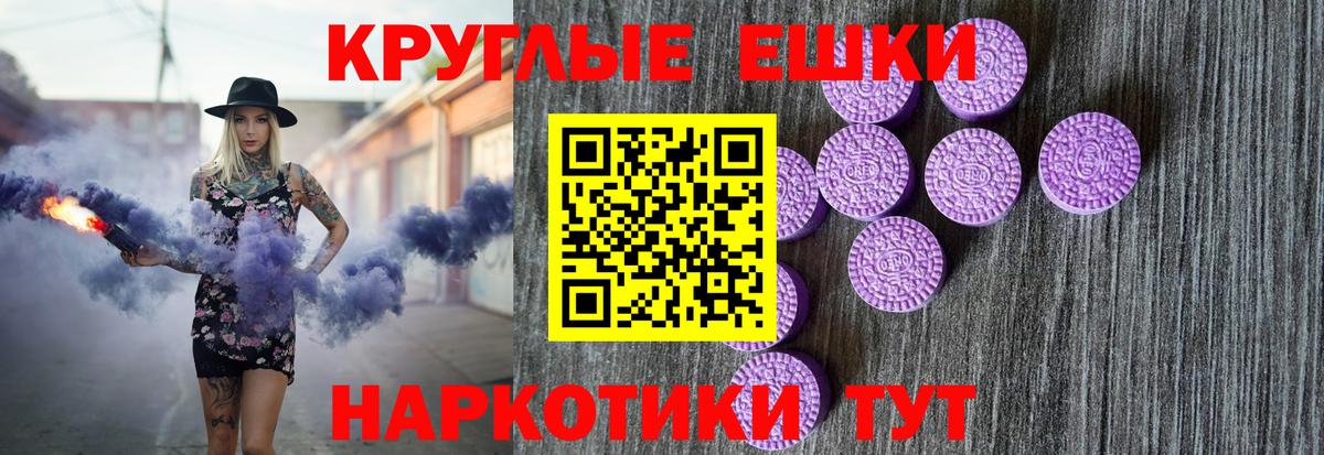 Экстази ешки  ЭКСТАЗИ  Экстази 280 MDMA  сайты даркнета наркотические препараты  Вход с VPN  Касимов 