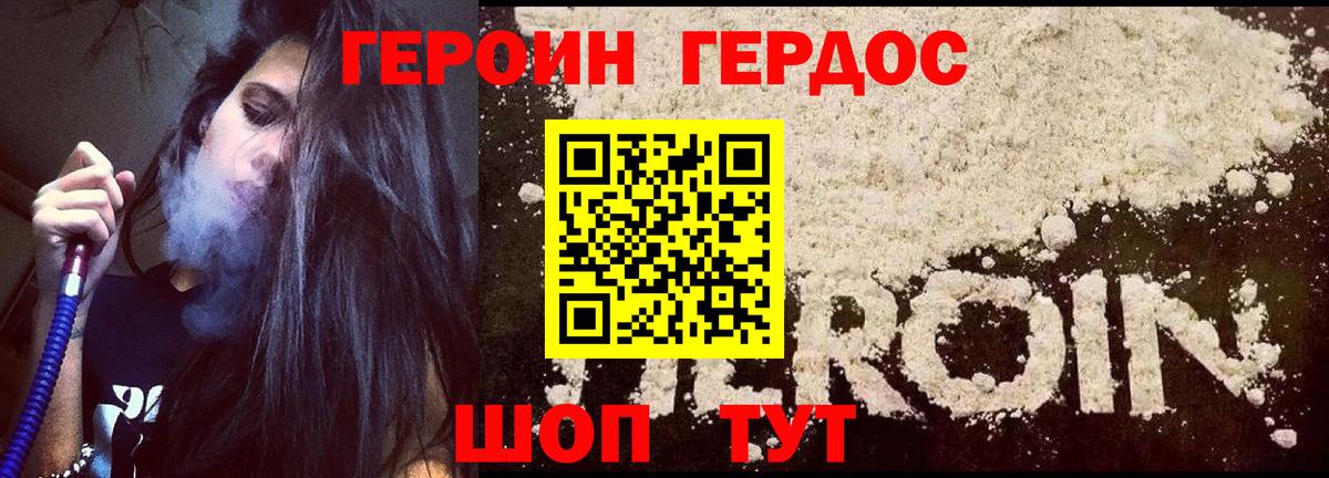 Касимов  ГЕРОИН герыч  Вход с VPN 