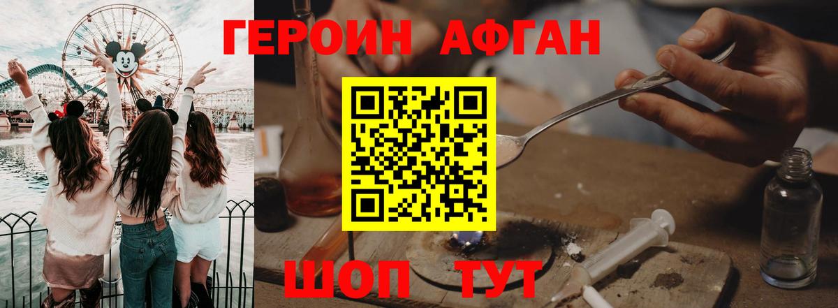 Героин гречка Касимов
