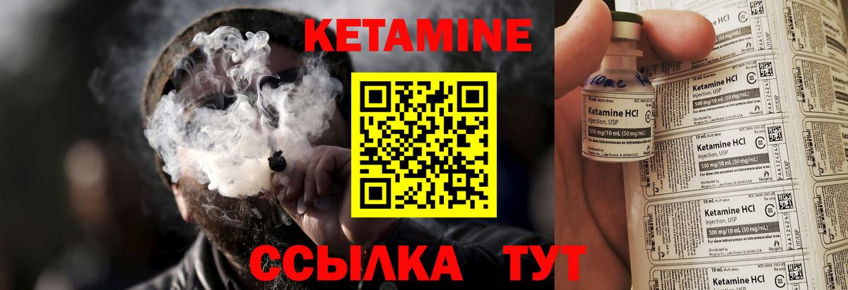 КЕТАМИН VHQ Касимов