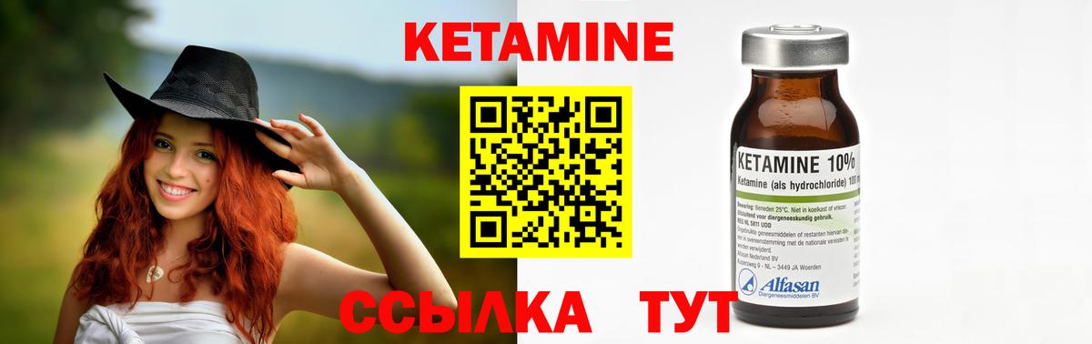 Касимов  Кетамин ketamine  КЕТАМИН VHQ  Вход с VPN 