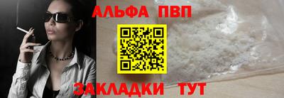 ALPHA-PVP Надым