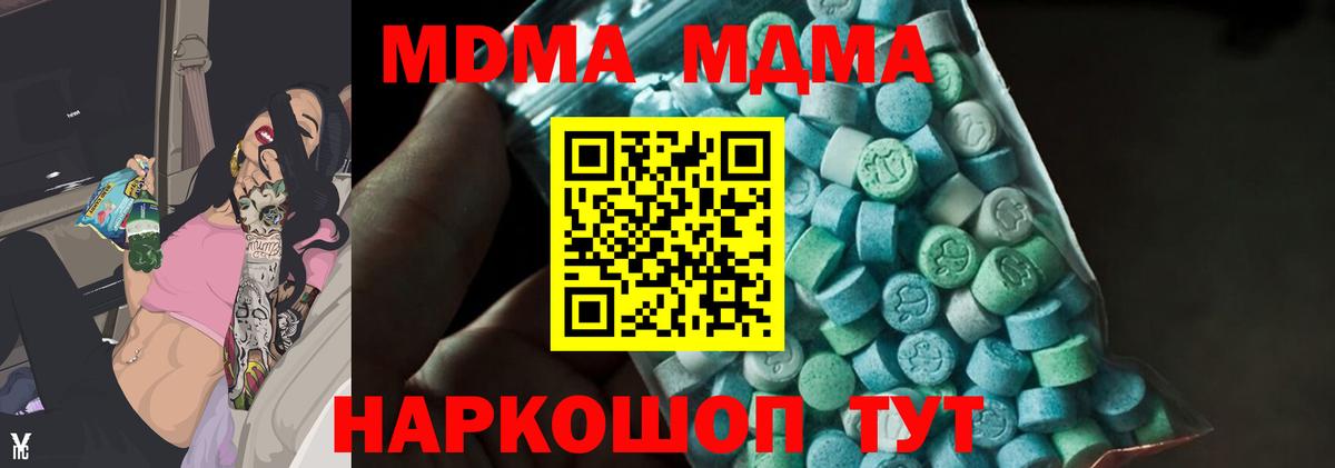 MDMA crystal Касимов