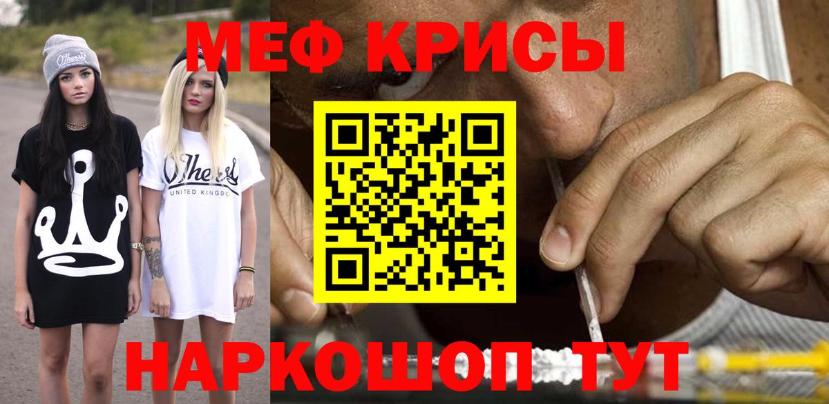 Меф mephedrone  Меф  Касимов  Вход с VPN  Мефедрон кристаллы 
