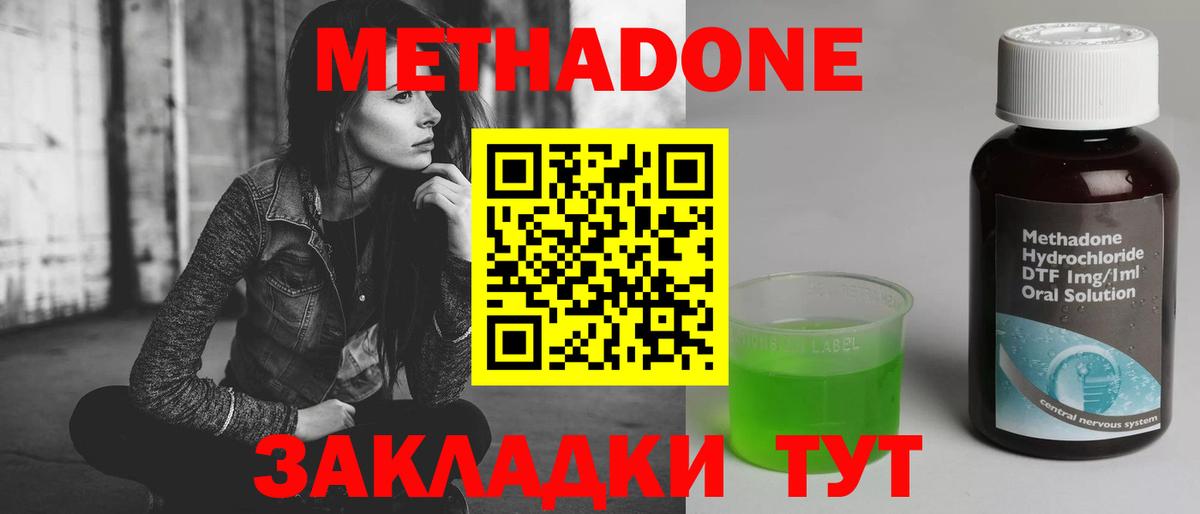 МЕТАДОН белоснежный  Вход с VPN  Касимов 