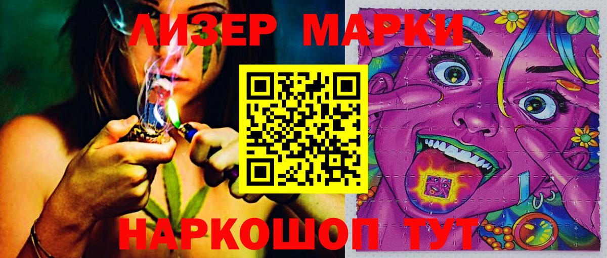 Марки NBOMe 1500мкг Касимов