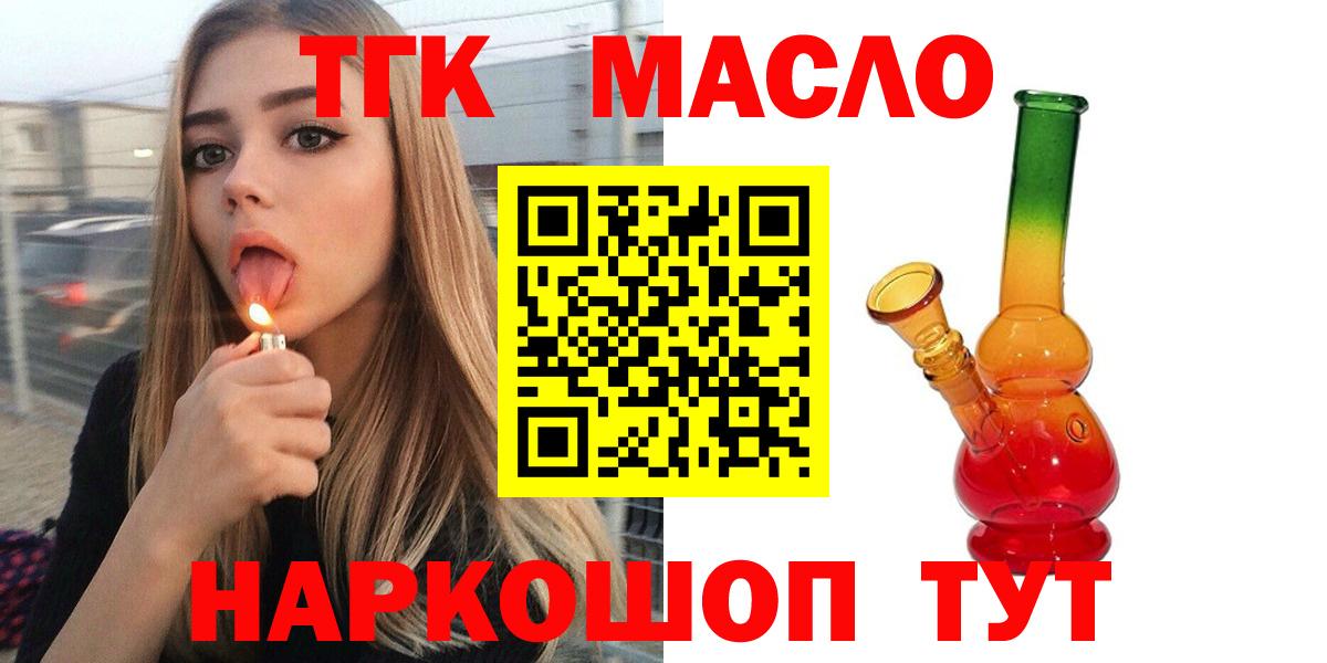Дистиллят ТГК гашишное масло Касимов